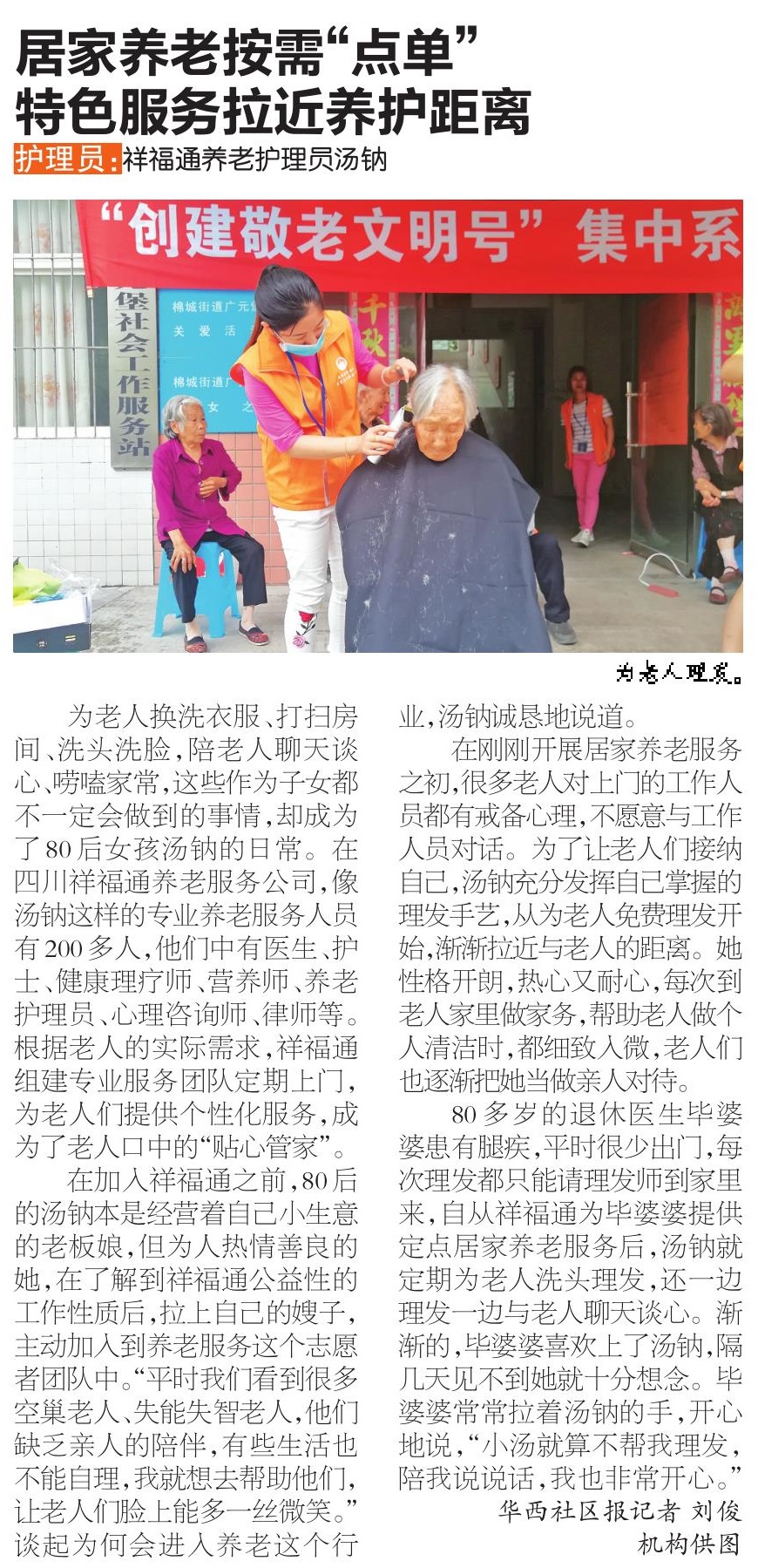祥福通之家.jpg